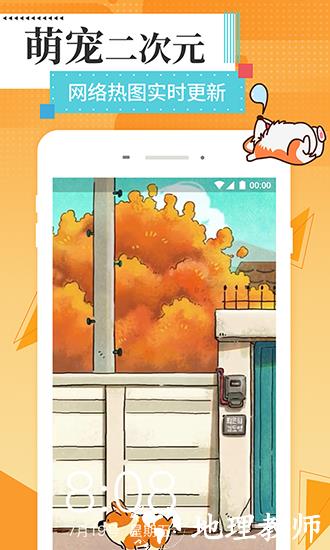 动态桌面壁纸大全3