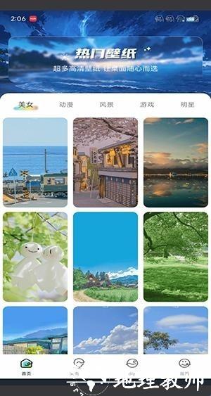 壁纸喵喵大全app1