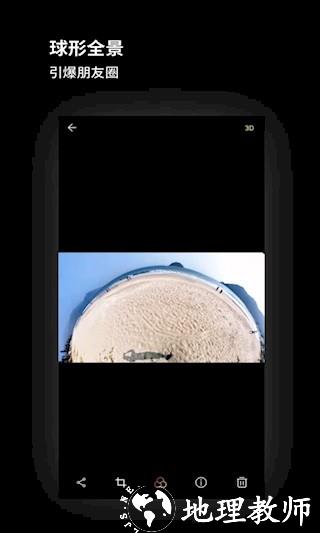 广角相机软件2