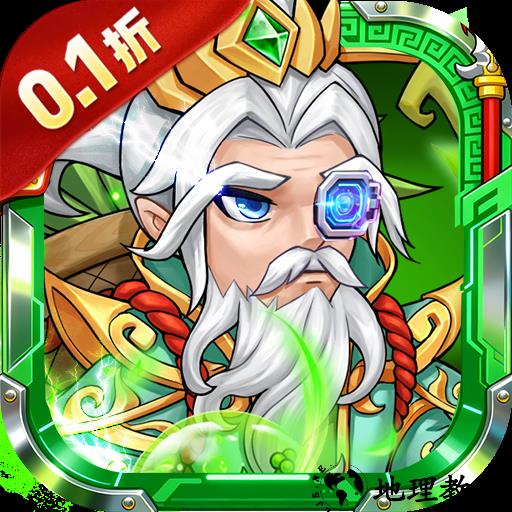 仙岛大乱斗(0.1折豪送全顶级武将)