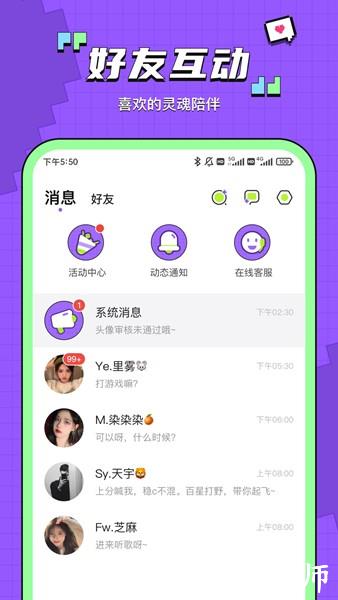 鱼音软件4