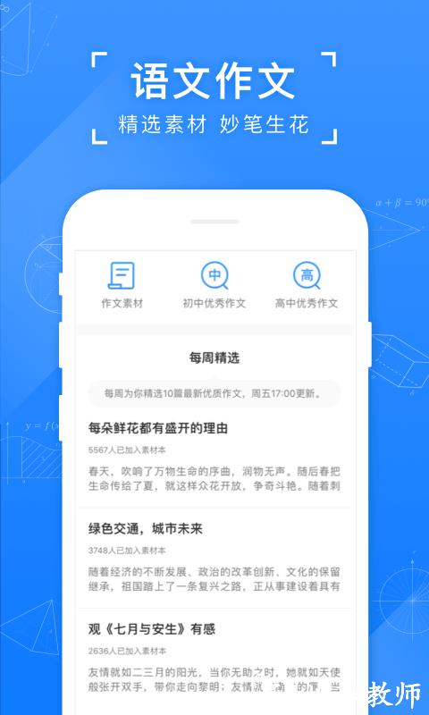 小猿搜题3