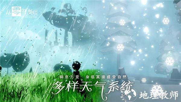 从零开始梦境2
