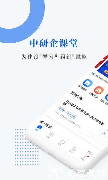 中研企课堂3