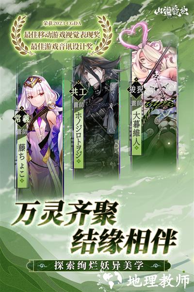 山海镜花vivo安装包2