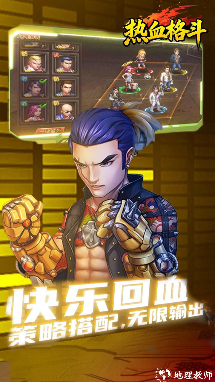 热血格斗(称霸铜锣湾)4