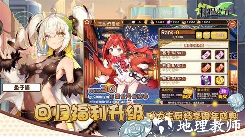 料理次元1