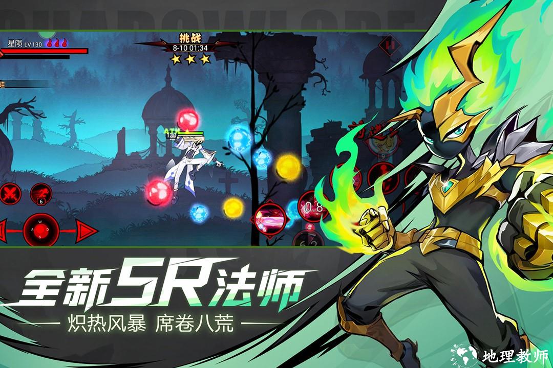 火柴人联盟2全英雄版4