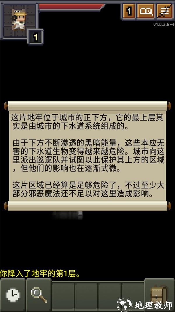 威士忌的像素地牢最新版1
