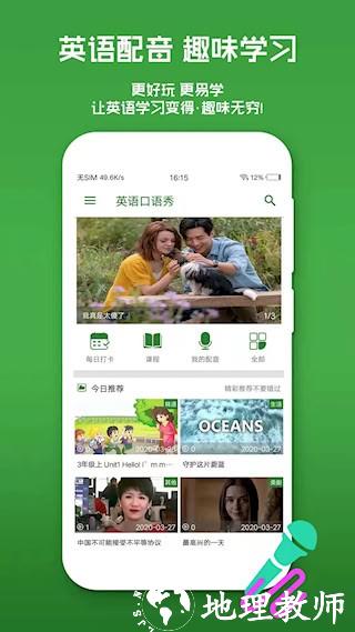 英语口语秀1