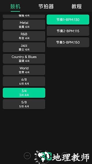 鼓机2