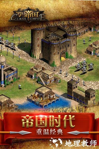 罗马帝国百度版本5
