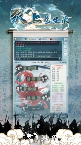 纸上苍生录正版2