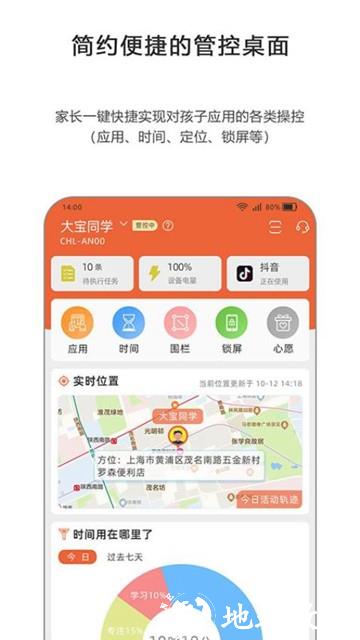365守护3