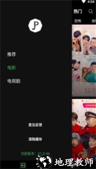 字幕网软件1