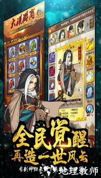 大掌门华为版2