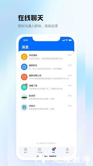 医直聘3
