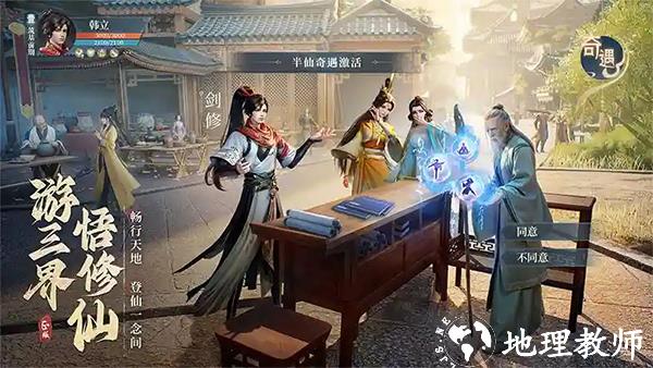 凡人修仙传人界篇小米服2