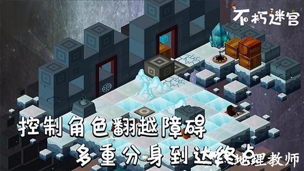 不朽迷宫3