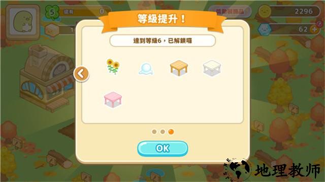 角落小伙伴的农场生活中文版2