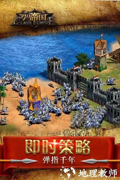 罗马帝国百度版本3