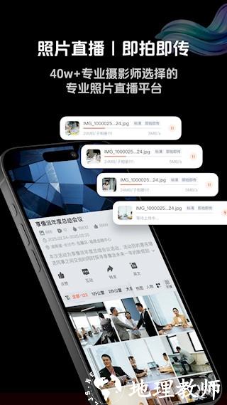 享像派4