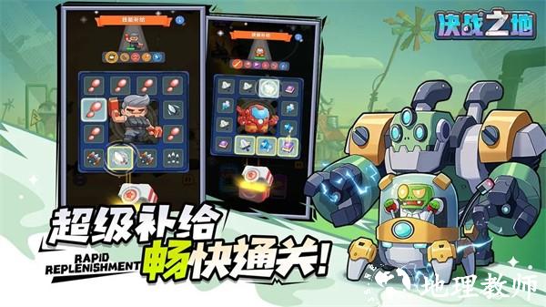 决战之地0.1版4