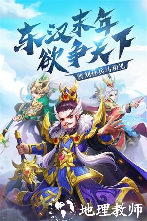 名酱三国0.1折版1