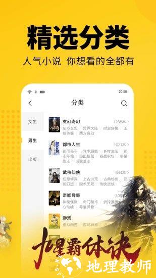 七猫免费小说2