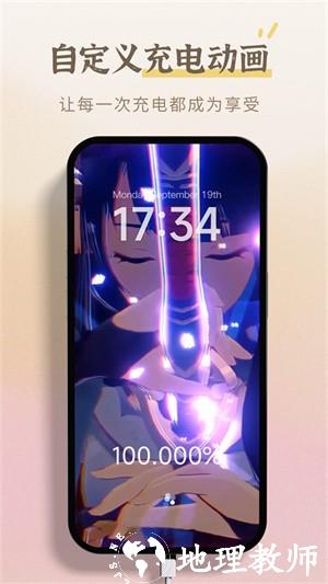 小组件盒子美化工具app2