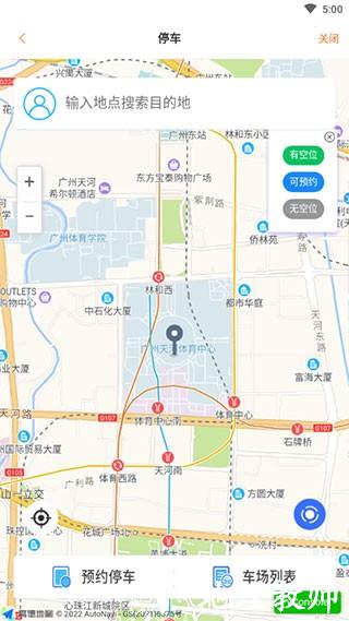广州交通行讯通3