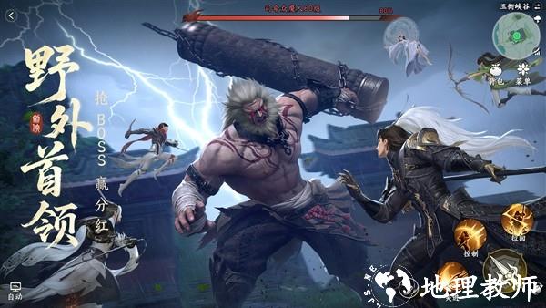 剑侠世界4：无限最新版4