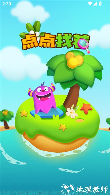 点点找茬最新版2