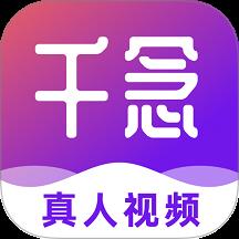 千念app