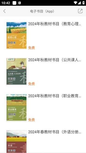 厦门i教育综合服务平台6