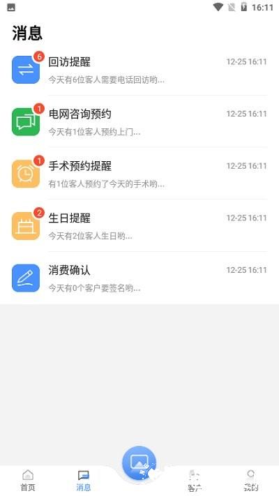 宏脉医生4