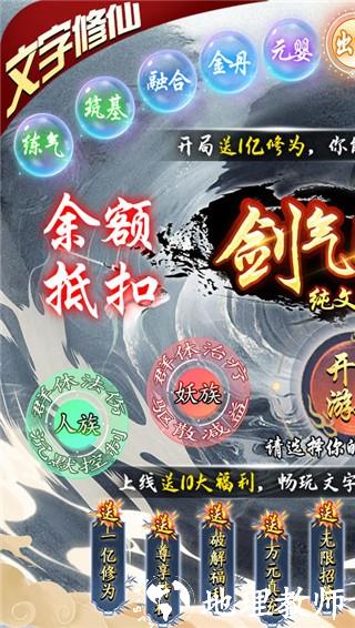 剑气除魔无限仙缘无限修为版3