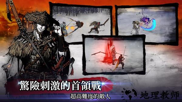 浪人末代武士内置菜单版1