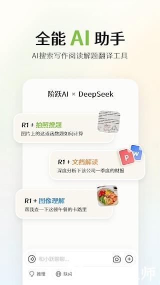 阶跃AI4