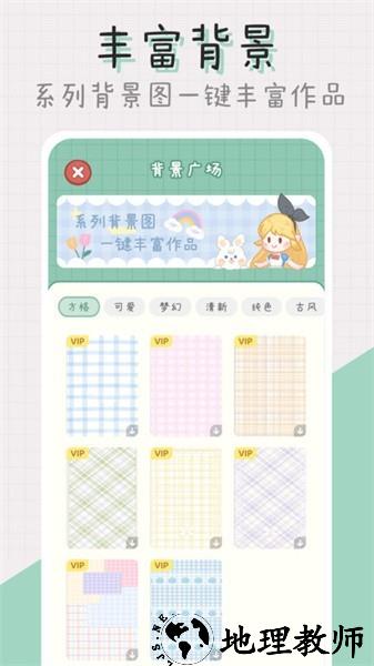 点点手帐app3