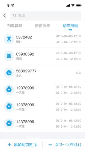 慧享家智能门锁3
