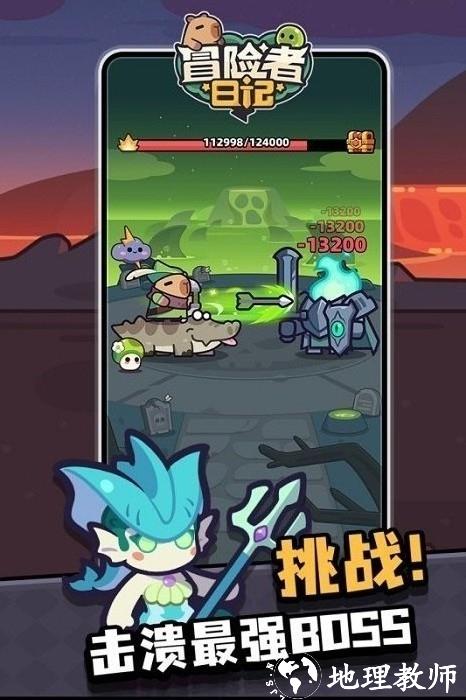 冒险者日记单机版1