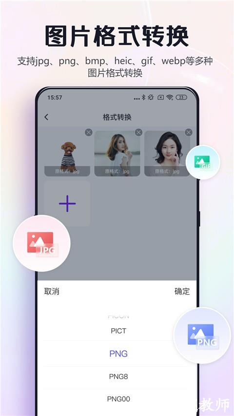 改图鸭Pro1