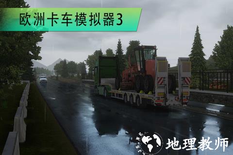 卡车模拟器奥地利版2