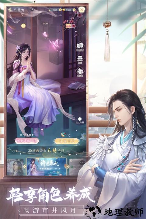 盛唐烟雨折扣充值版3