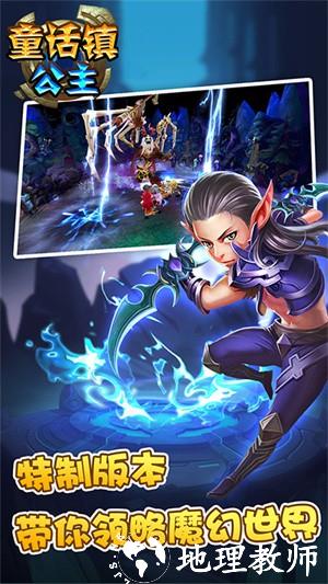 童话镇公主0.1折扣版1