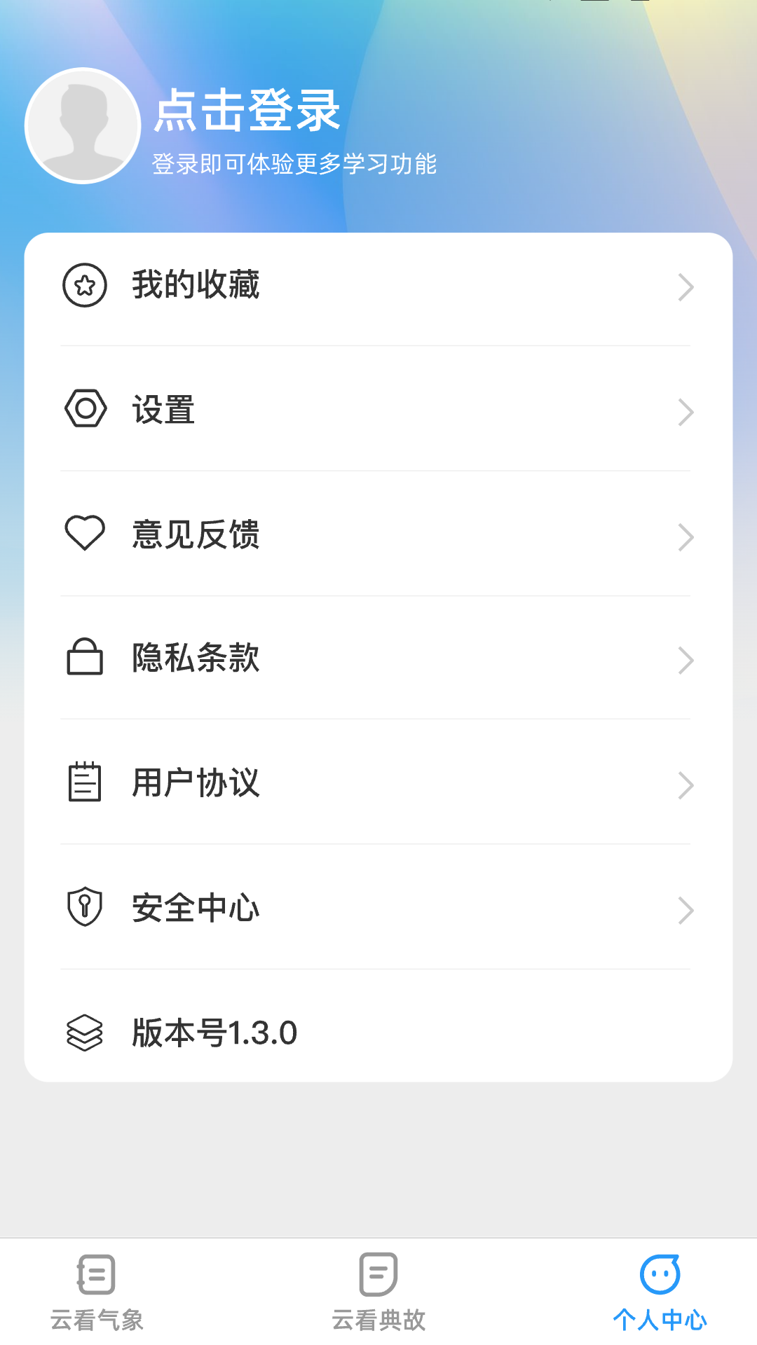 云看app1
