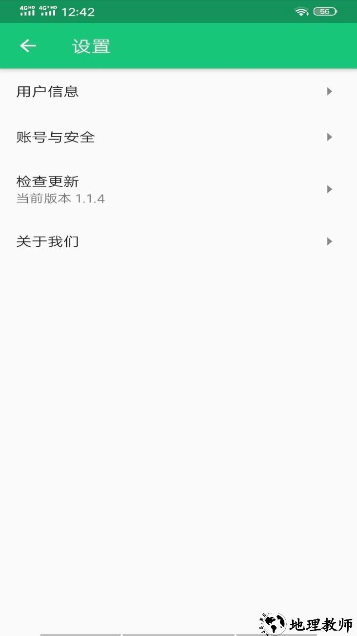 放射医学中级app3