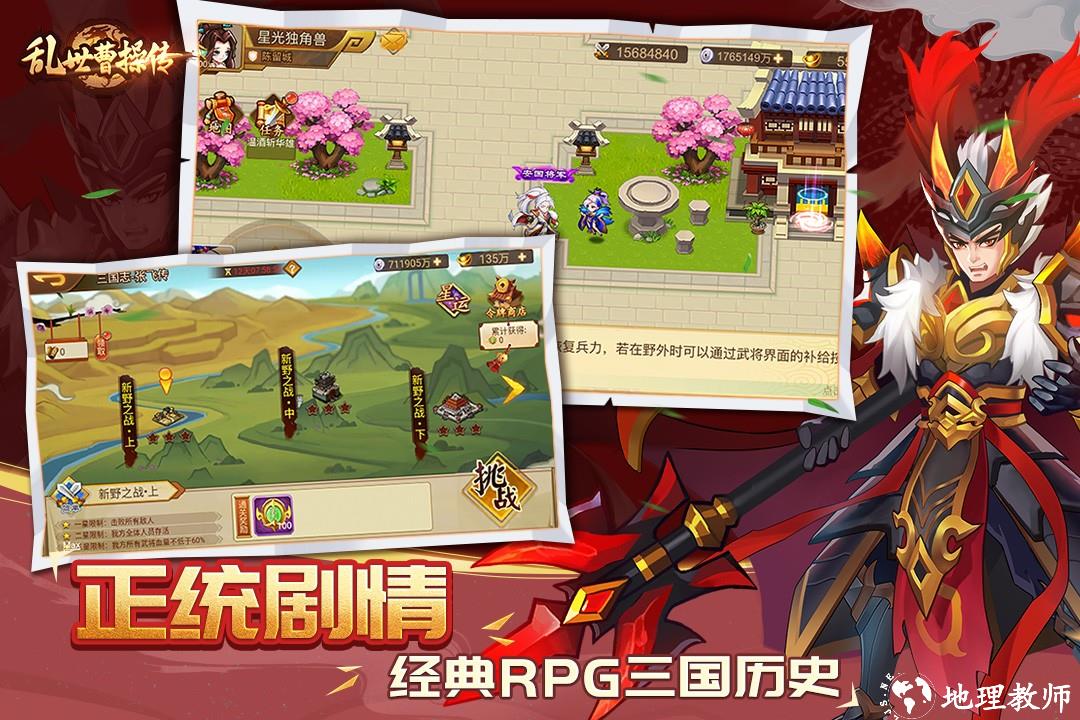 乱世曹操传九游最新版2