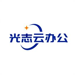 光志光电app